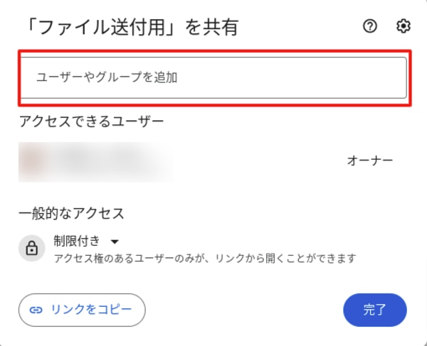 共有ドライブとマイドライブとの違いを解説！Google ドライブ でのファイル共有方法と注意点。おすすめサービスもご紹介