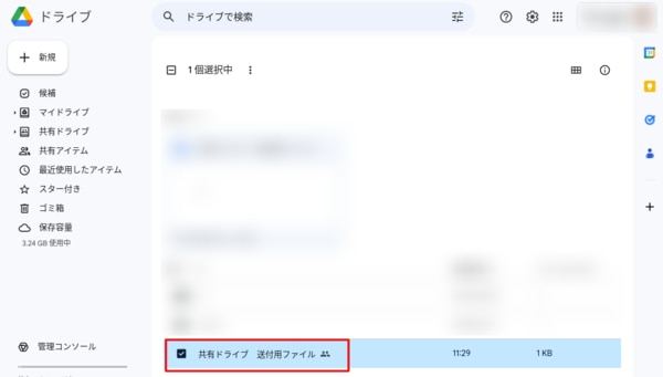 共有ドライブとマイドライブとの違いを解説！Google ドライブ でのファイル共有方法と注意点。おすすめサービスもご紹介