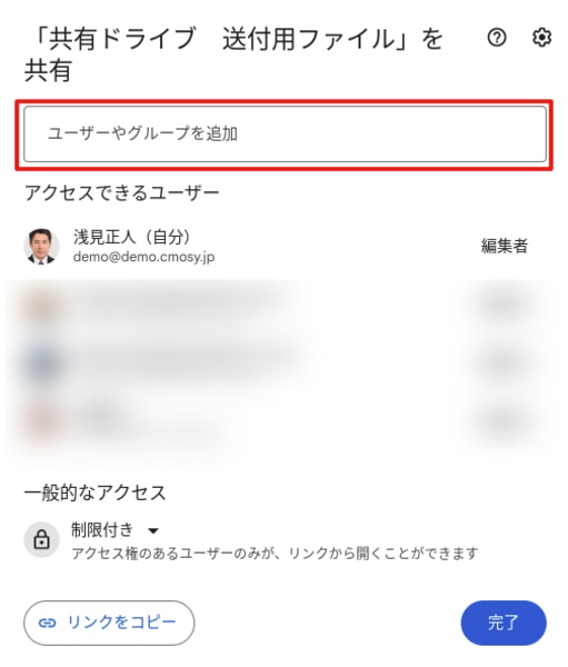 共有ドライブとマイドライブとの違いを解説！Google ドライブ でのファイル共有方法と注意点。おすすめサービスもご紹介