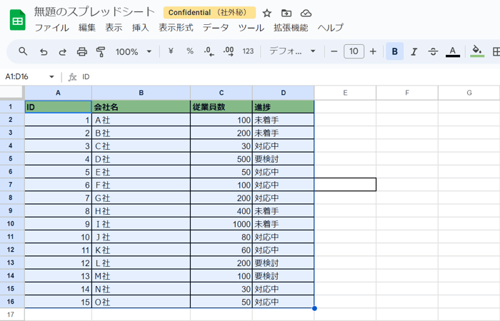 スプレッドシートの自分用のフィルタを作成する方法