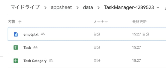 AppSheet で社内アプリを作成しよう（アイデアから作る編）