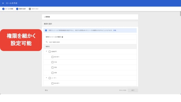 【操作編】Google Workspace の管理を分担しよう！管理者を委任・割当する方法