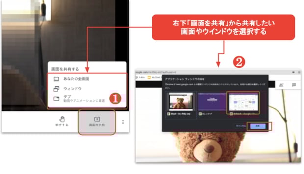 Google Meet （旧Google Hangout）の基本操作！まずははじめよう！