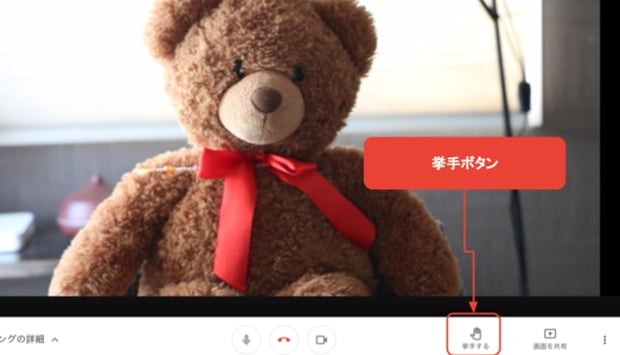 Google Meet （旧Google Hangout）の応用操作。Web会議をマスターしよう！