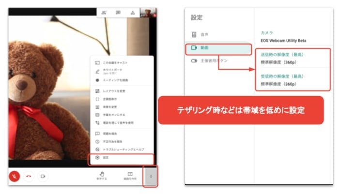 Google Meet （旧Google Hangout）の応用操作。Web会議をマスターしよう！