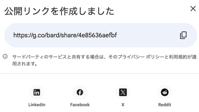 Google Bard を使いたくなる便利機能ベスト5