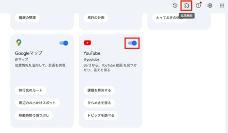 Google Bard を使いたくなる便利機能ベスト5