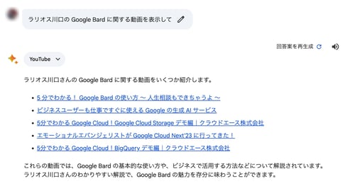 Google Bard を使いたくなる便利機能ベスト5