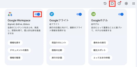  catch-img Google Bard を使いたくなる便利機能ベスト5