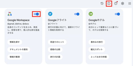  catch-img Google Bard を使いたくなる便利機能ベスト5