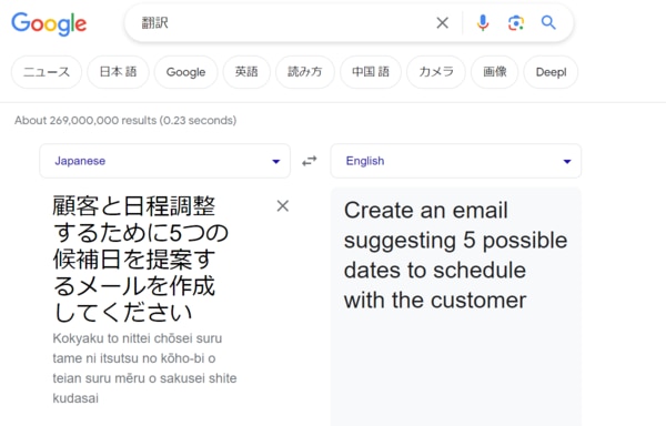 【最新機能】Duet AI for GoogleWorkspace 使ってみた（ Gmail 編）