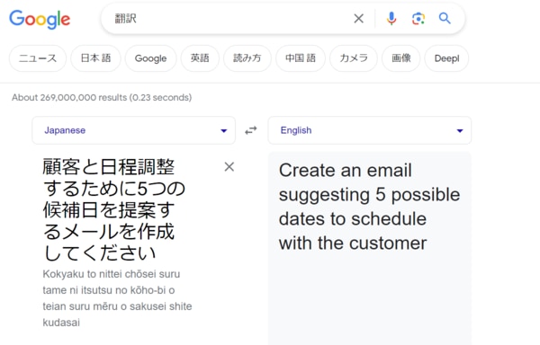 【最新機能】Duet AI for GoogleWorkspace 使ってみた（ Gmail 編）