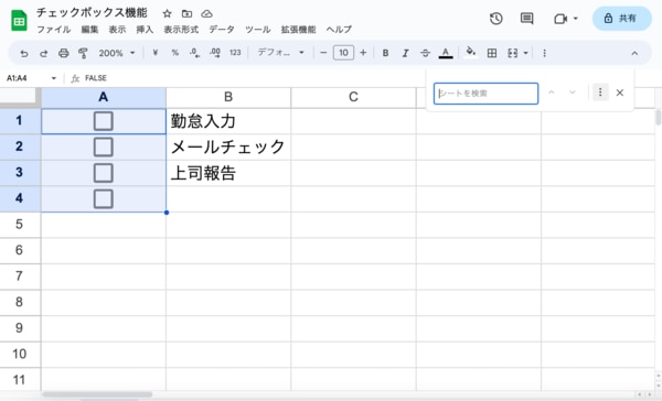 Google スプレッドシート のチェックボックスとプルダウン機能を紹介