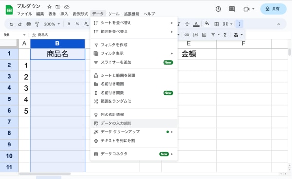 Google スプレッドシート のチェックボックスとプルダウン機能を紹介