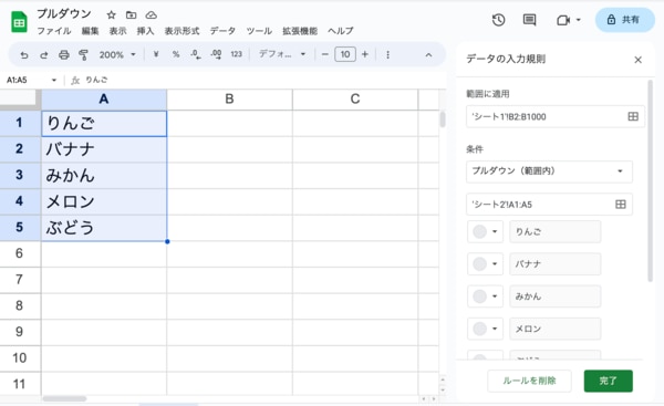 Google スプレッドシート のチェックボックスとプルダウン機能を紹介