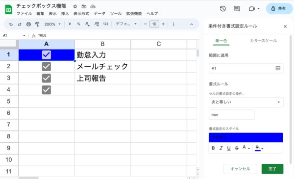 Google スプレッドシート のチェックボックスとプルダウン機能を紹介