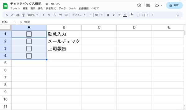Google スプレッドシート のチェックボックスとプルダウン機能を紹介