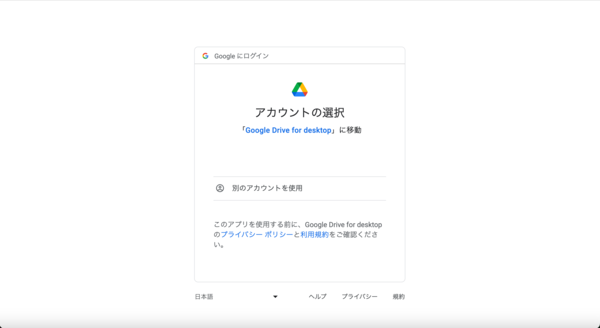 もう迷わない！Google ドライブのログイン方法・トラブル対処・便利機能を詳しく紹介