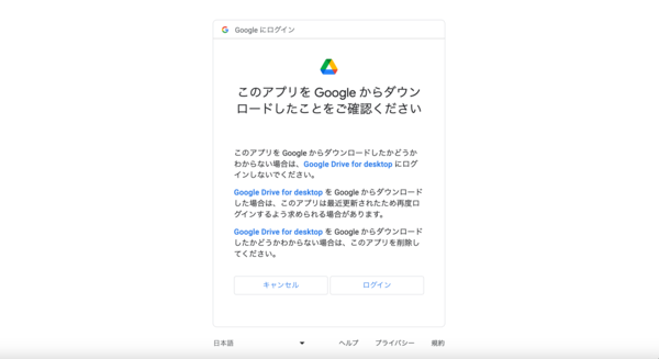 もう迷わない！Google ドライブのログイン方法・トラブル対処・便利機能を詳しく紹介