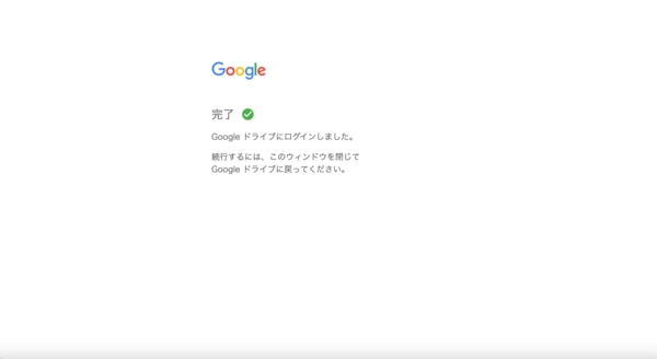 もう迷わない！Google ドライブのログイン方法・トラブル対処・便利機能を詳しく紹介