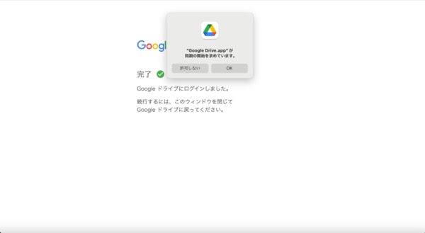 もう迷わない！Google ドライブのログイン方法・トラブル対処・便利機能を詳しく紹介