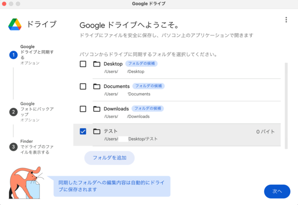 もう迷わない！Google ドライブのログイン方法・トラブル対処・便利機能を詳しく紹介