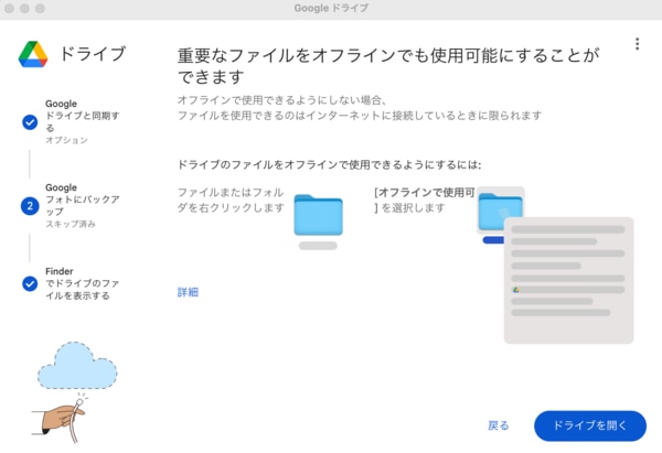 もう迷わない！Google ドライブのログイン方法・トラブル対処・便利機能を詳しく紹介