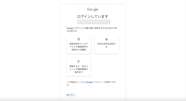 もう迷わない！Google ドライブのログイン方法・トラブル対処・便利機能を詳しく紹介