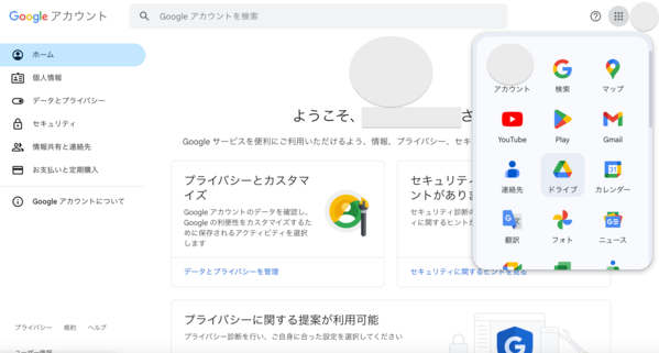 もう迷わない！Google ドライブのログイン方法・トラブル対処・便利機能を詳しく紹介