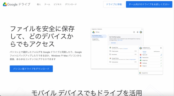 もう迷わない！Google ドライブのログイン方法・トラブル対処・便利機能を詳しく紹介