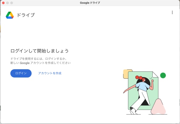 もう迷わない！Google ドライブのログイン方法・トラブル対処・便利機能を詳しく紹介