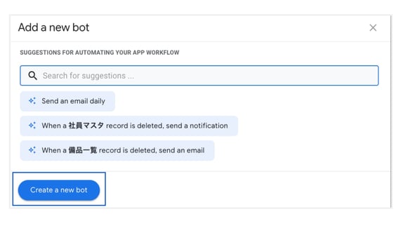 AppSheet で業務効率を促進! AppSheet とSlack を連携する方法