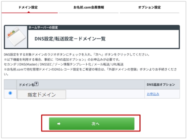 【管理者向け】Google Workspace は無料体験できる？開通方法や準備するものを徹底解説