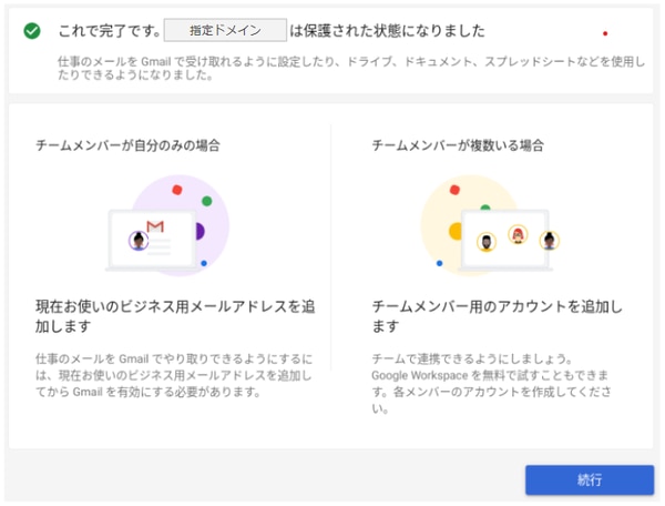 【管理者向け】Google Workspace は無料体験できる？開通方法や準備するものを徹底解説