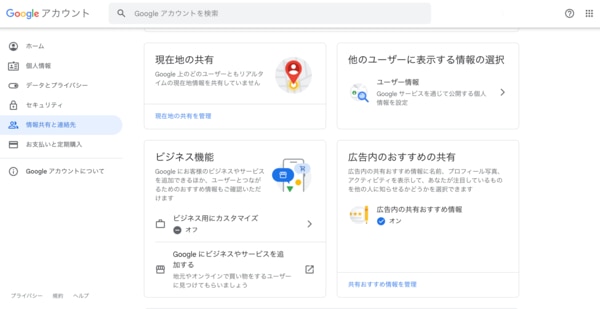 Google アカウント を法人で利用したい！方法・個人との違い・注意点まで詳しく紹介