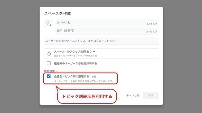 Google Chat にインラインスレッド機能がリリース！Slackのように個別返信が可能に