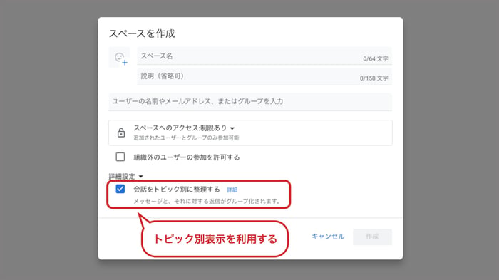 Google Chat にインラインスレッド機能がリリース！Slackのように個別返信が可能に