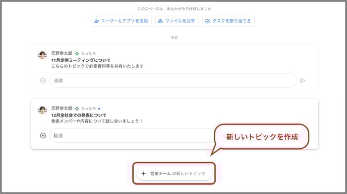 Google Chat にインラインスレッド機能がリリース！Slackのように個別返信が可能に