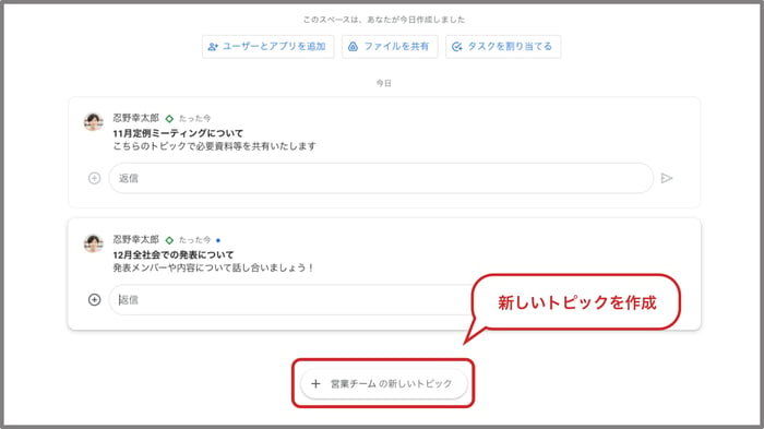 Google Chat にインラインスレッド機能がリリース！Slackのように個別返信が可能に