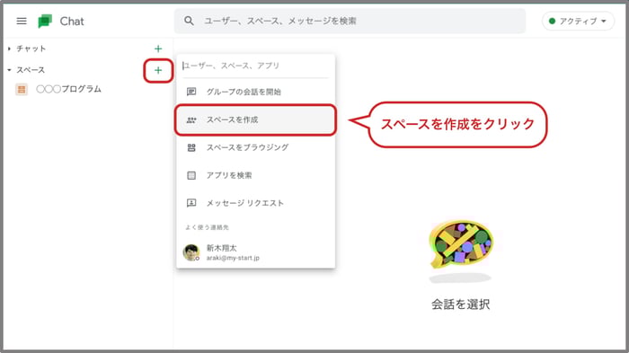 Google Chat にインラインスレッド機能がリリース!Slackのように個別返信が可能に