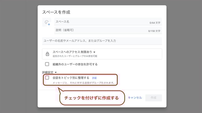 Google Chat にインラインスレッド機能がリリース！Slackのように個別返信が可能に