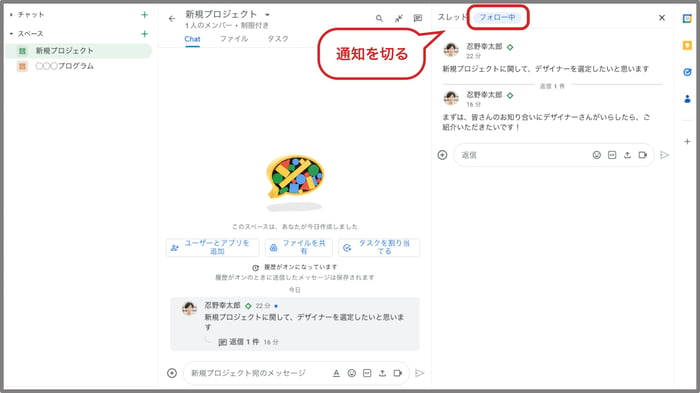 Google Chat にインラインスレッド機能がリリース！Slackのように個別返信が可能に