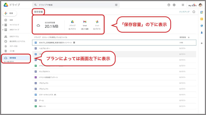 Google ドライブの使い方解説！ファイル・フォルダ共有方法も