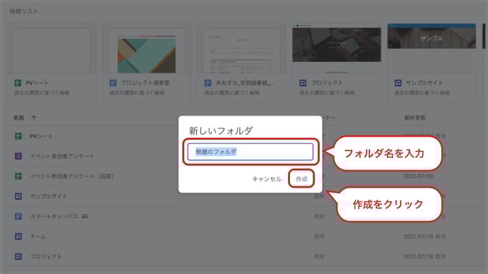 Google ドライブの使い方解説！ファイル・フォルダ共有方法も