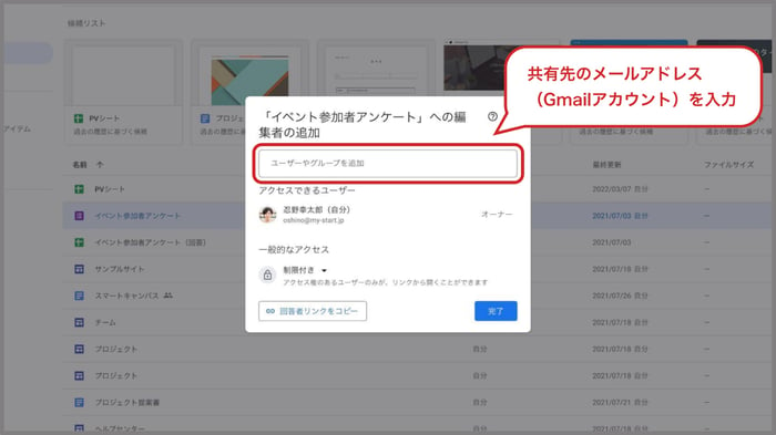 Google ドライブの使い方解説！ファイル・フォルダ共有方法も