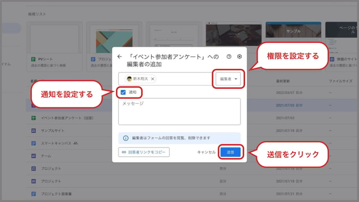 Google ドライブの使い方解説！ファイル・フォルダ共有方法も