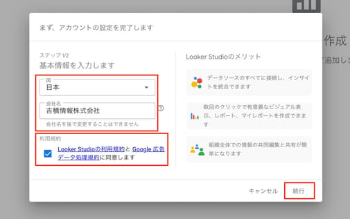 AppSheet と Looker Studio を連携させてみた！