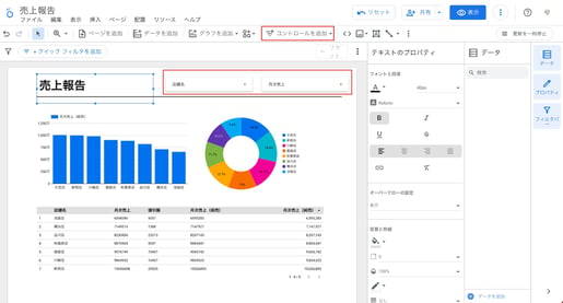 AppSheet と Looker Studio を連携させてみた！