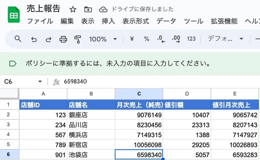 AppSheet と Looker Studio を連携させてみた！