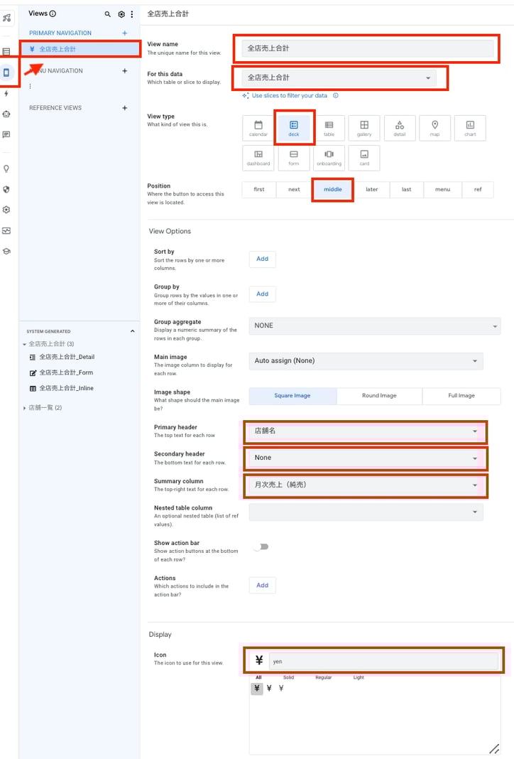 AppSheet と Looker Studio を連携させてみた！